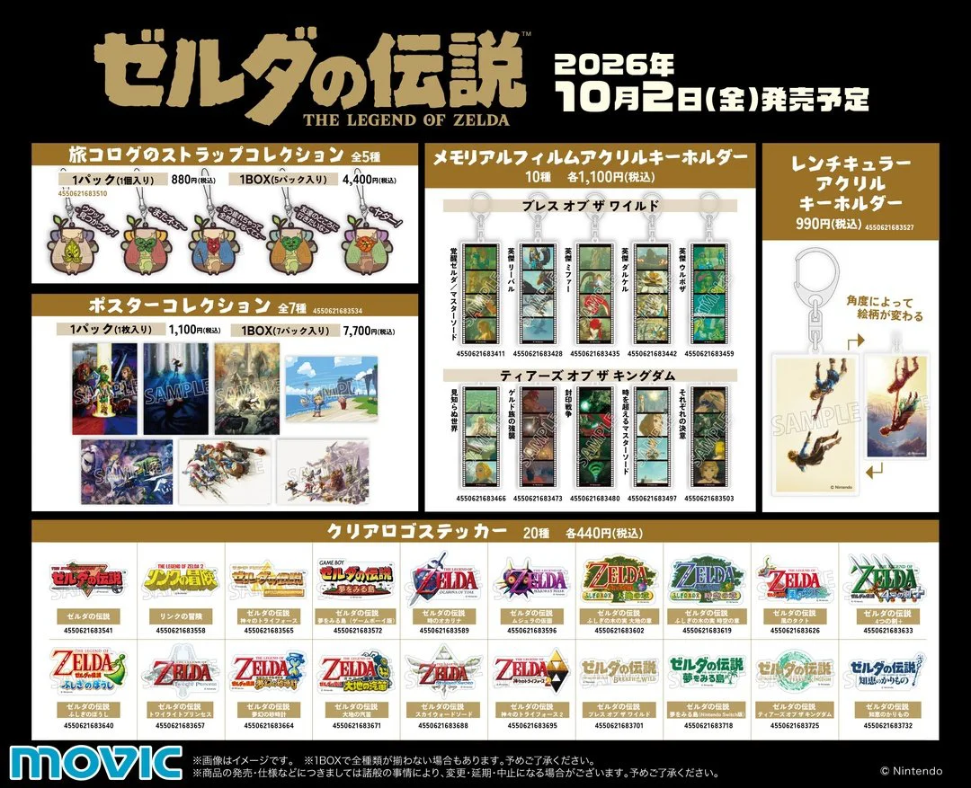 zelda-fair-2026-in-anime61