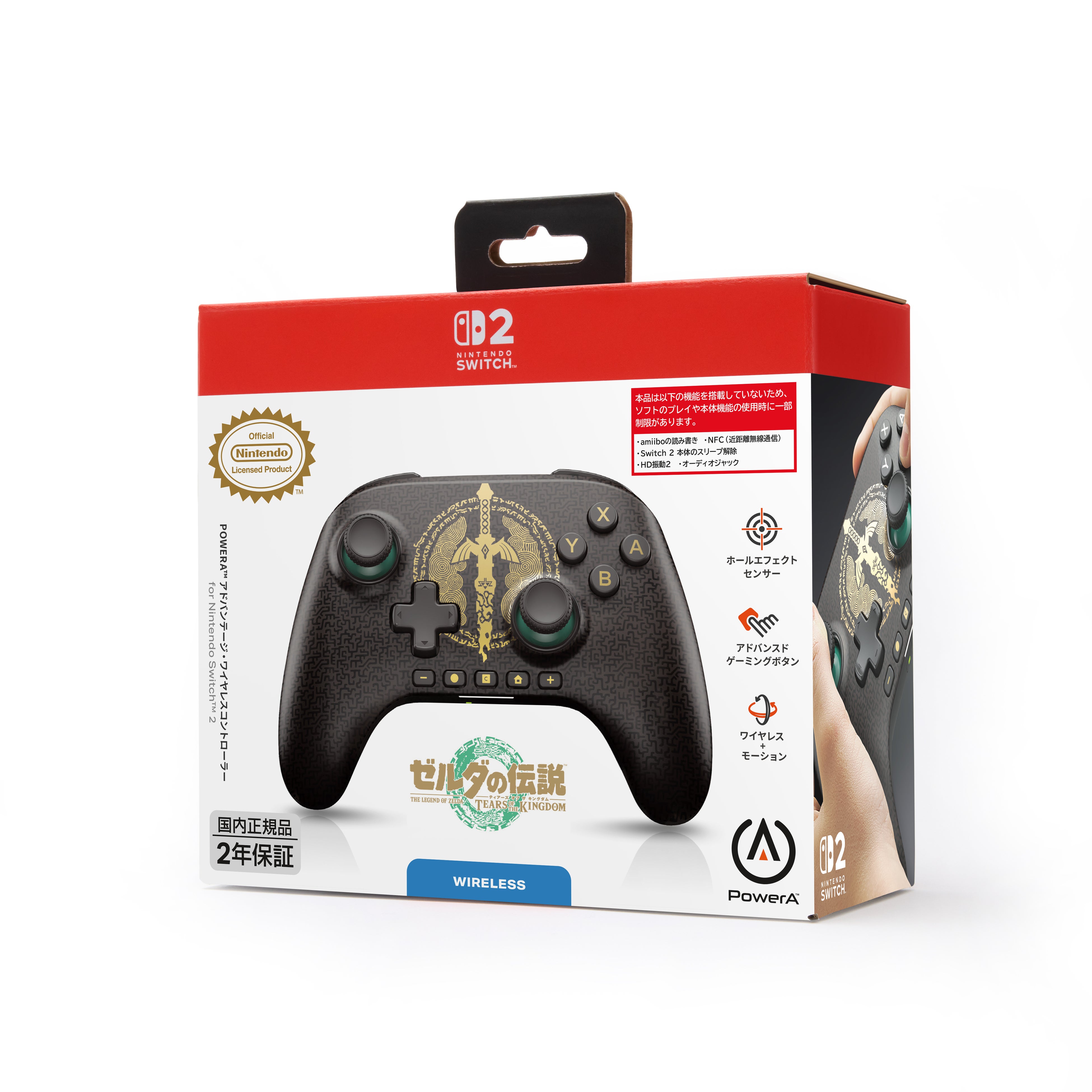 zelda-master-sword-switch-2-accessory-2026-25