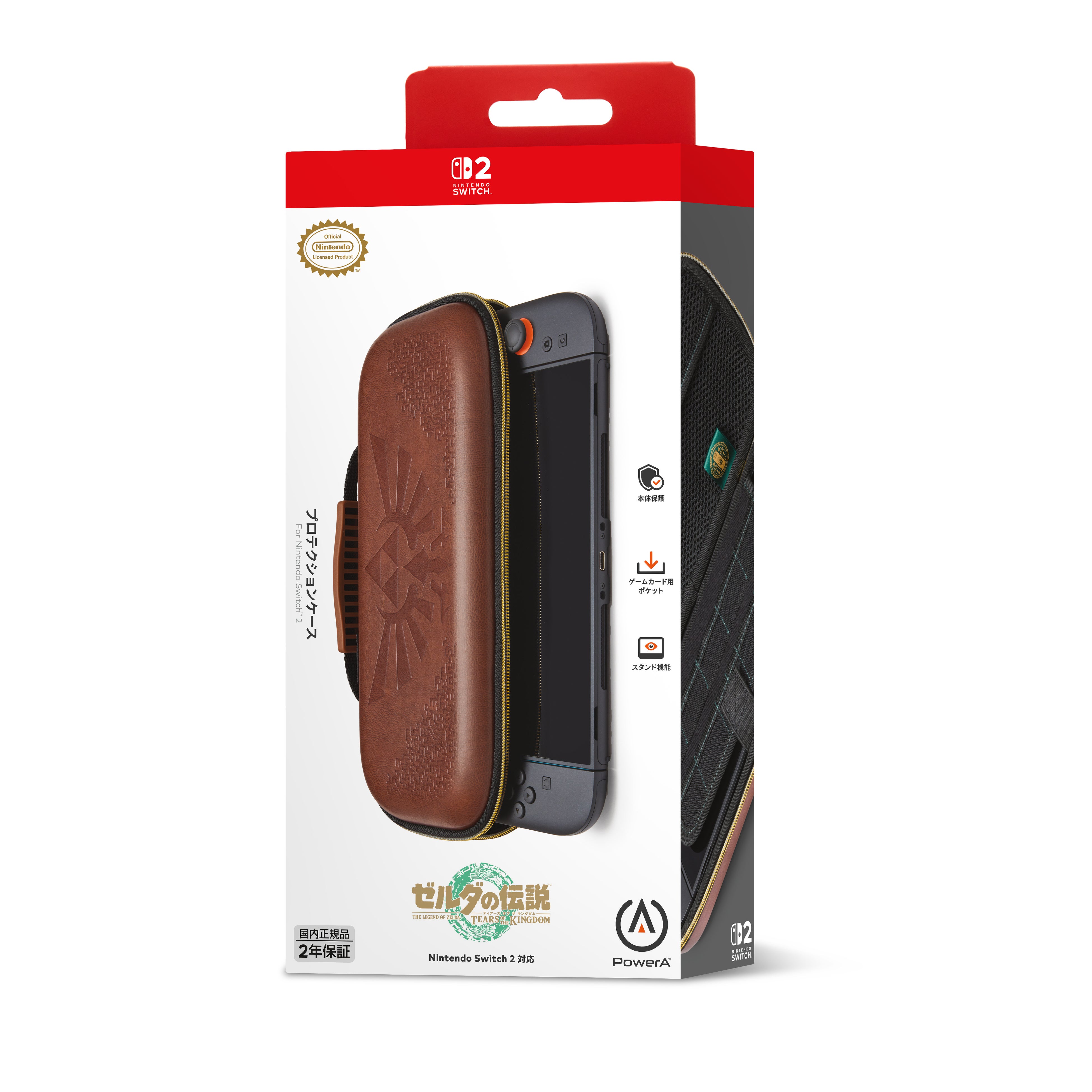 zelda-master-sword-switch-2-accessory-2026-32