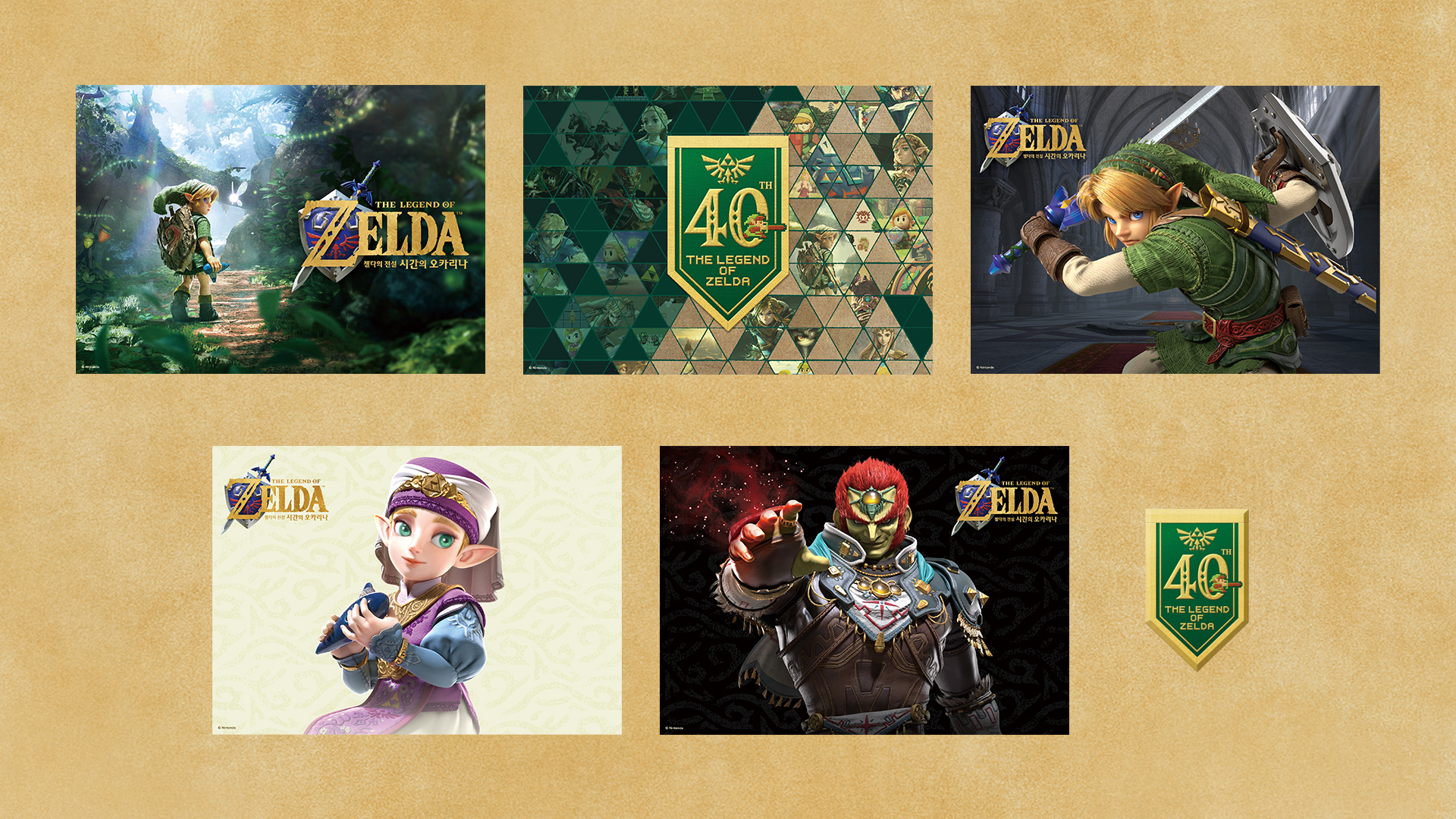 zelda-ocarina-of-time-for-switch2-korea11