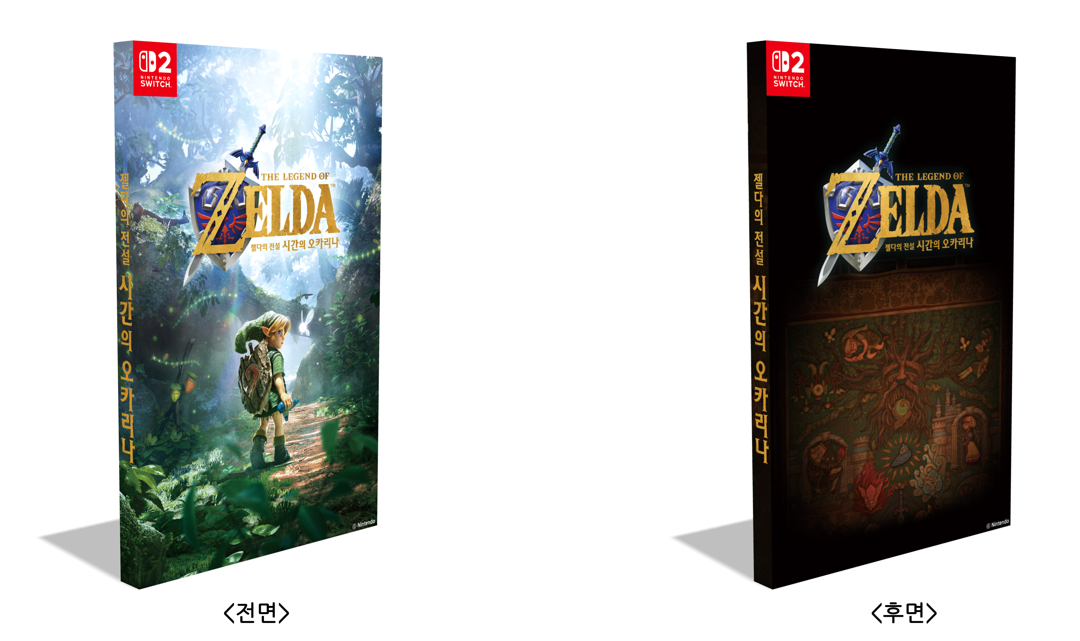 zelda-ocarina-of-time-for-switch2-korea51