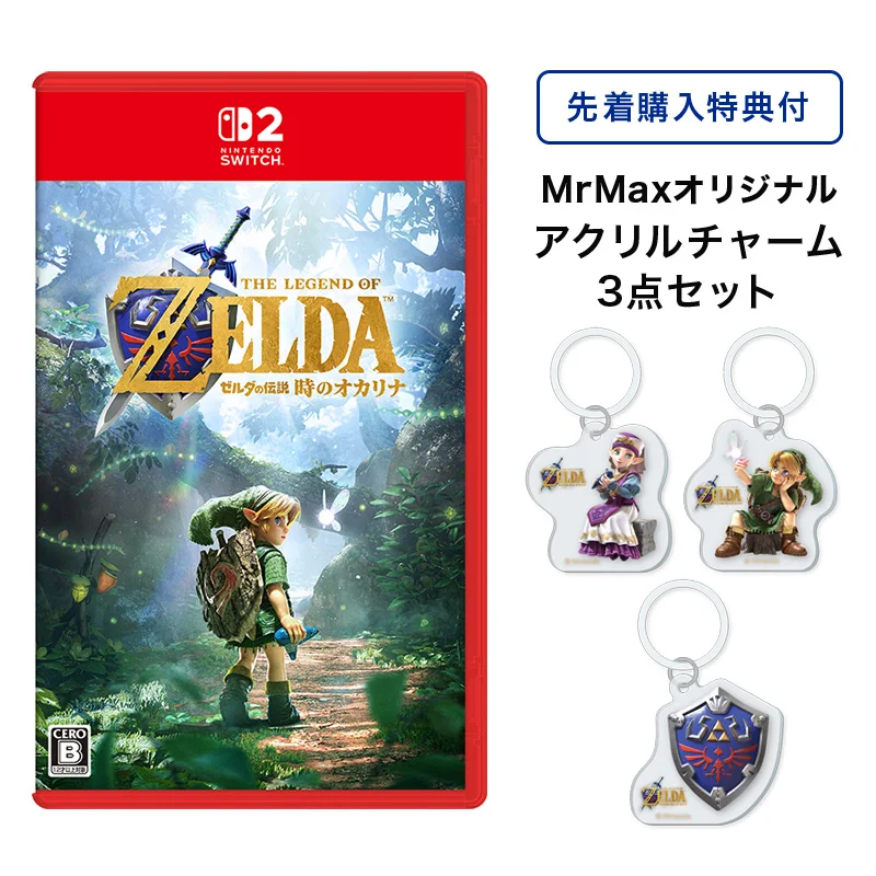 zelda-ocarina-of-time-switch-2-ver-tokuten-mrm1