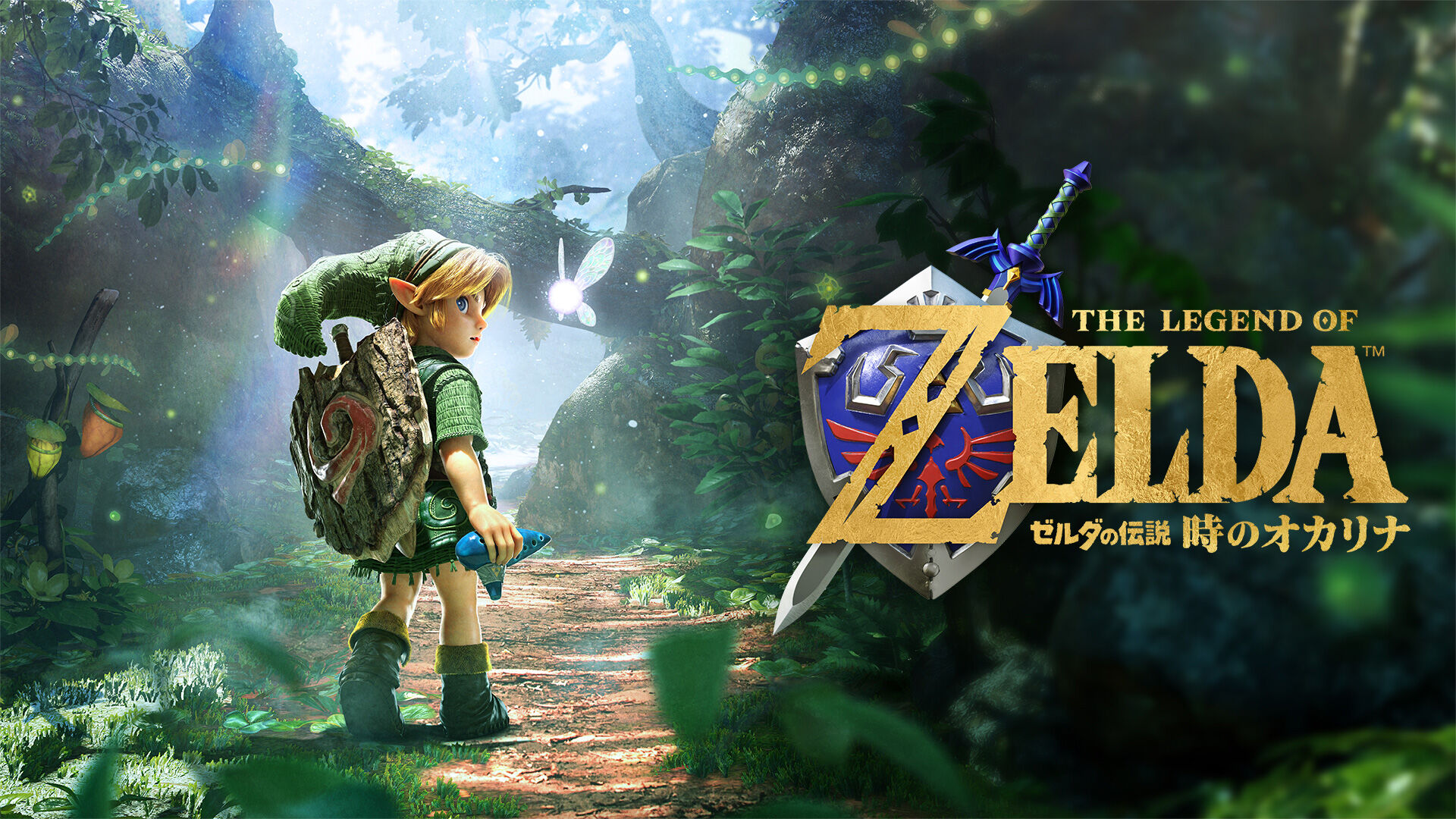 zelda-ocarina-of-time-switch-2-ver-yoyaku1
