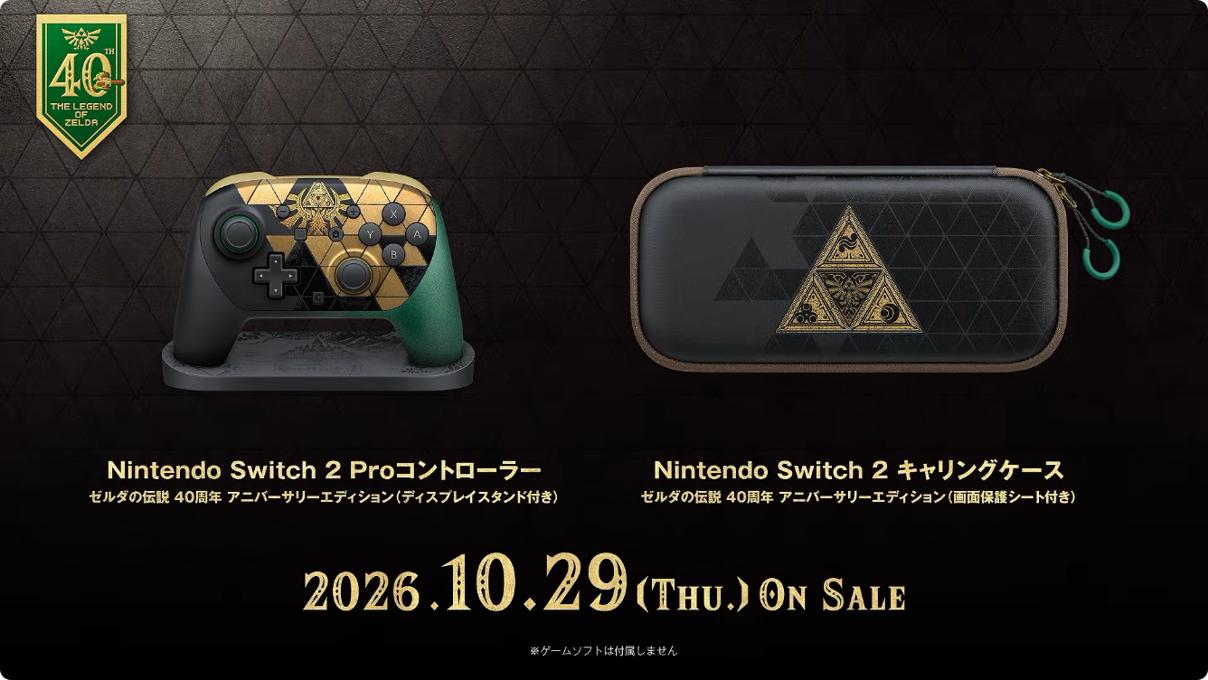 zelda-zelda-40th-anniversary-switch-2-pro-controller-yoyaku1
