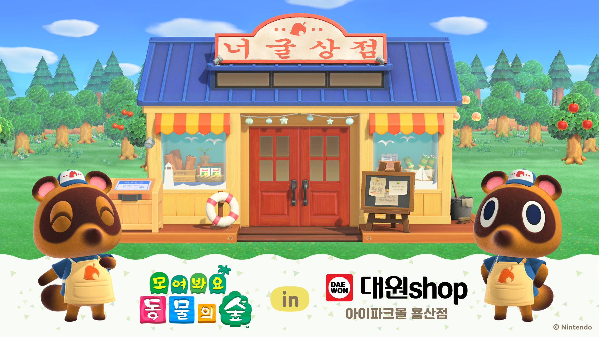 atsumori-tanuki-shop-in-korea-open1