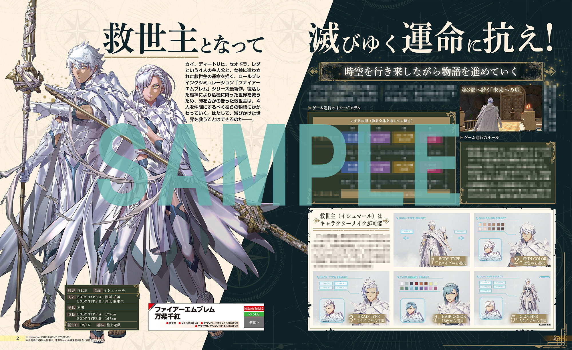 dengeki-nin-2026-12-gou-hanbai12