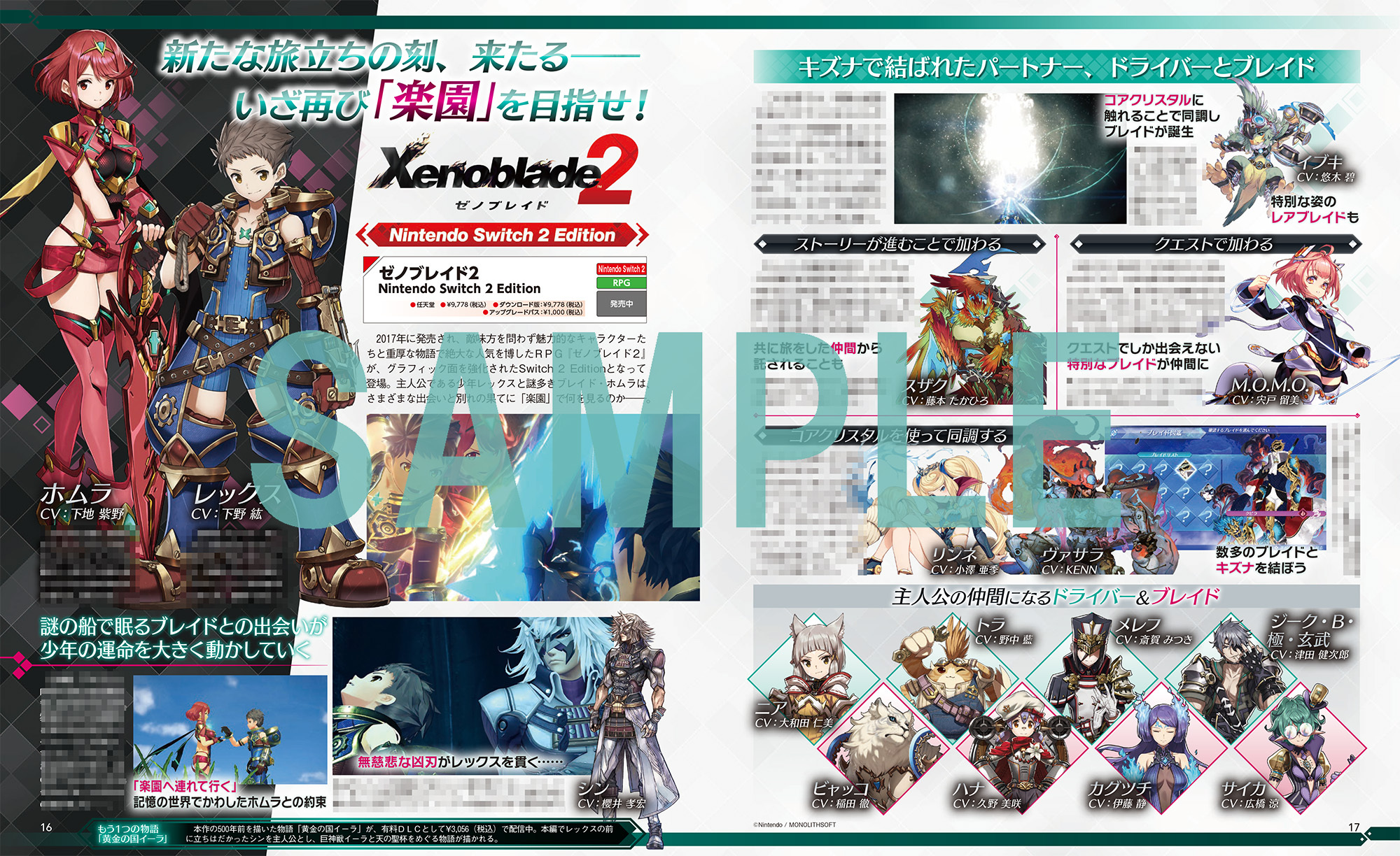 dengeki-nin-2026-12-gou-hanbai15