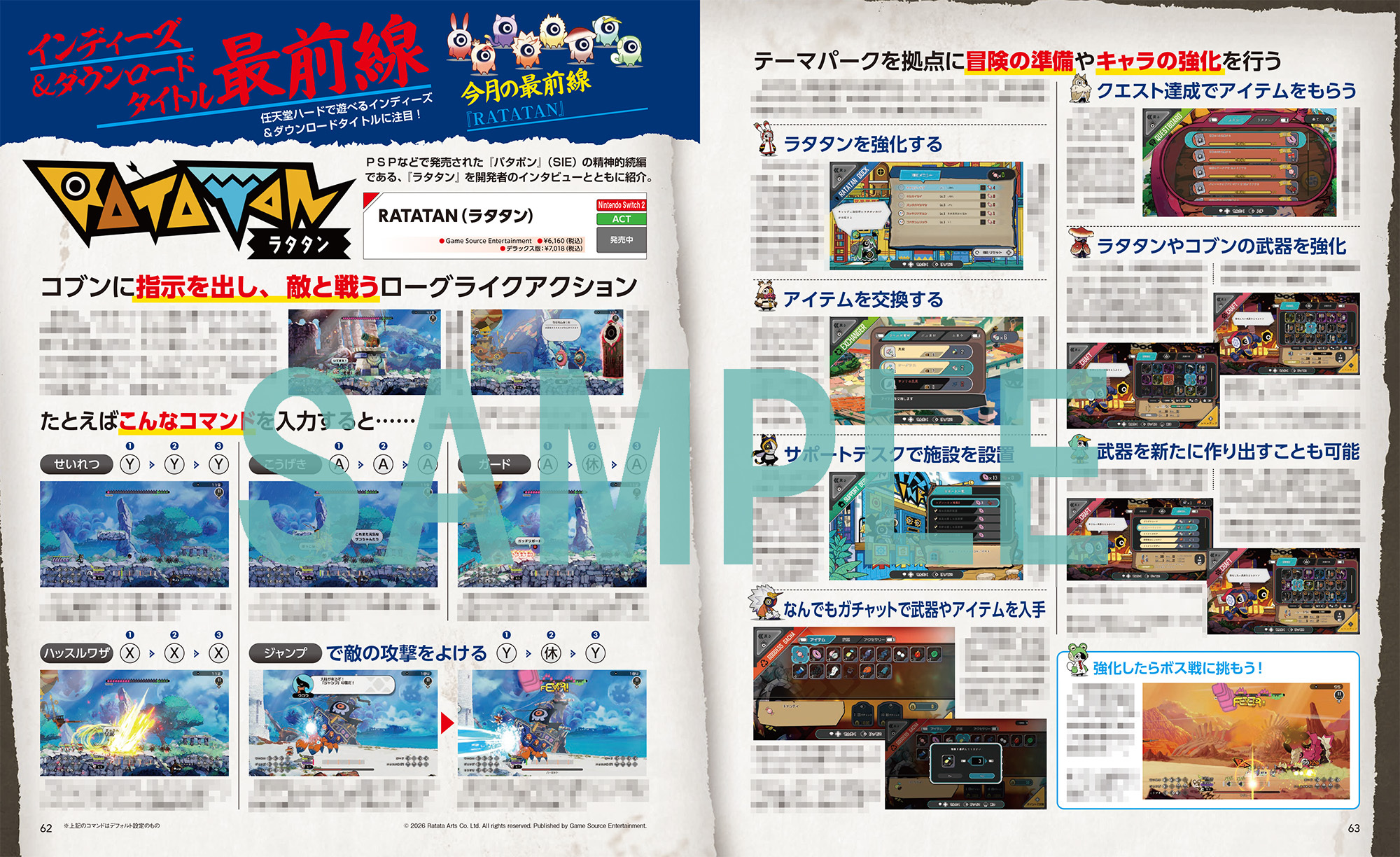 dengeki-nin-2026-12-gou-hanbai16