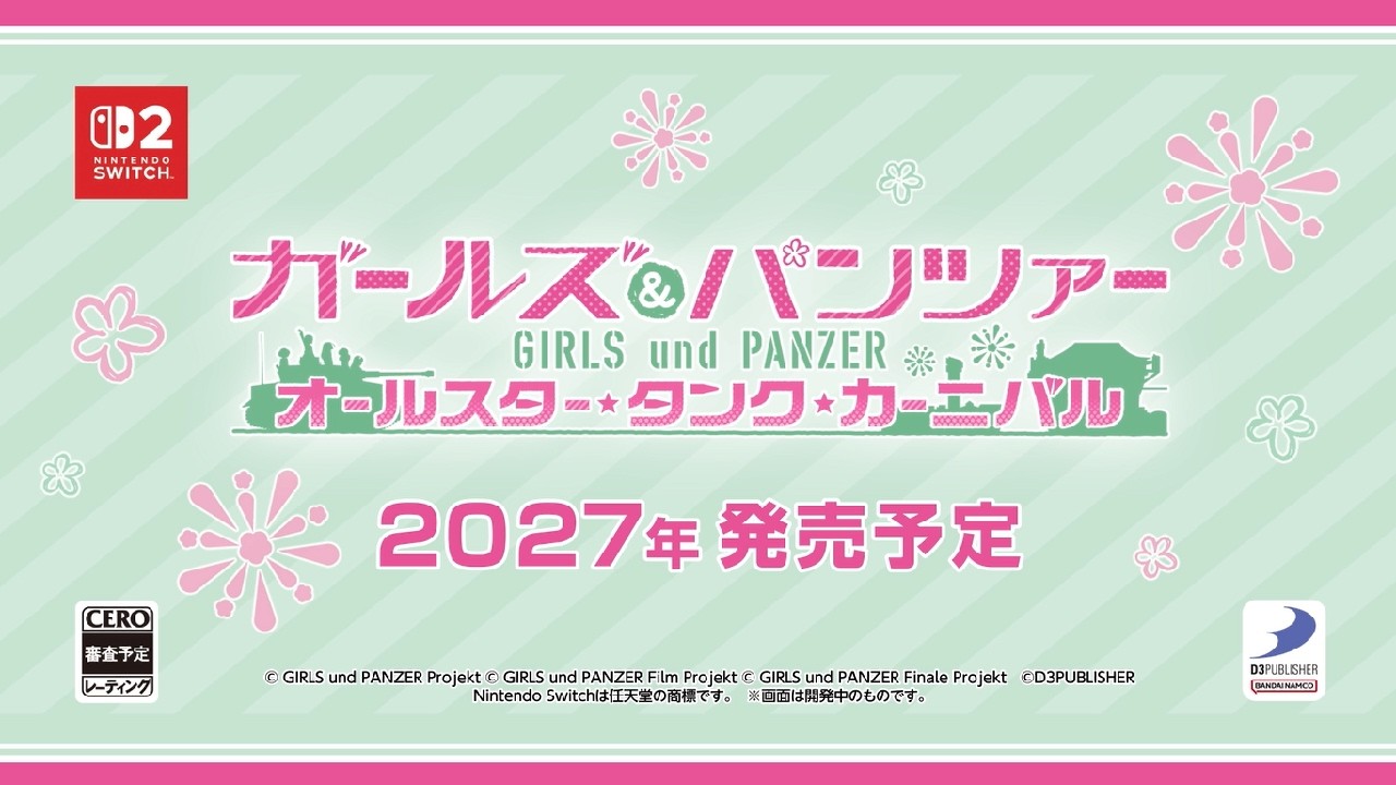garupan-allstar-tank-carnival-for-switch-2-announce1