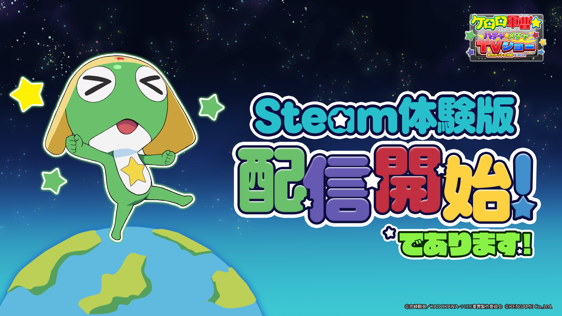 keroro-hacya-tvshow-for-switch-and-pc-release-deta11