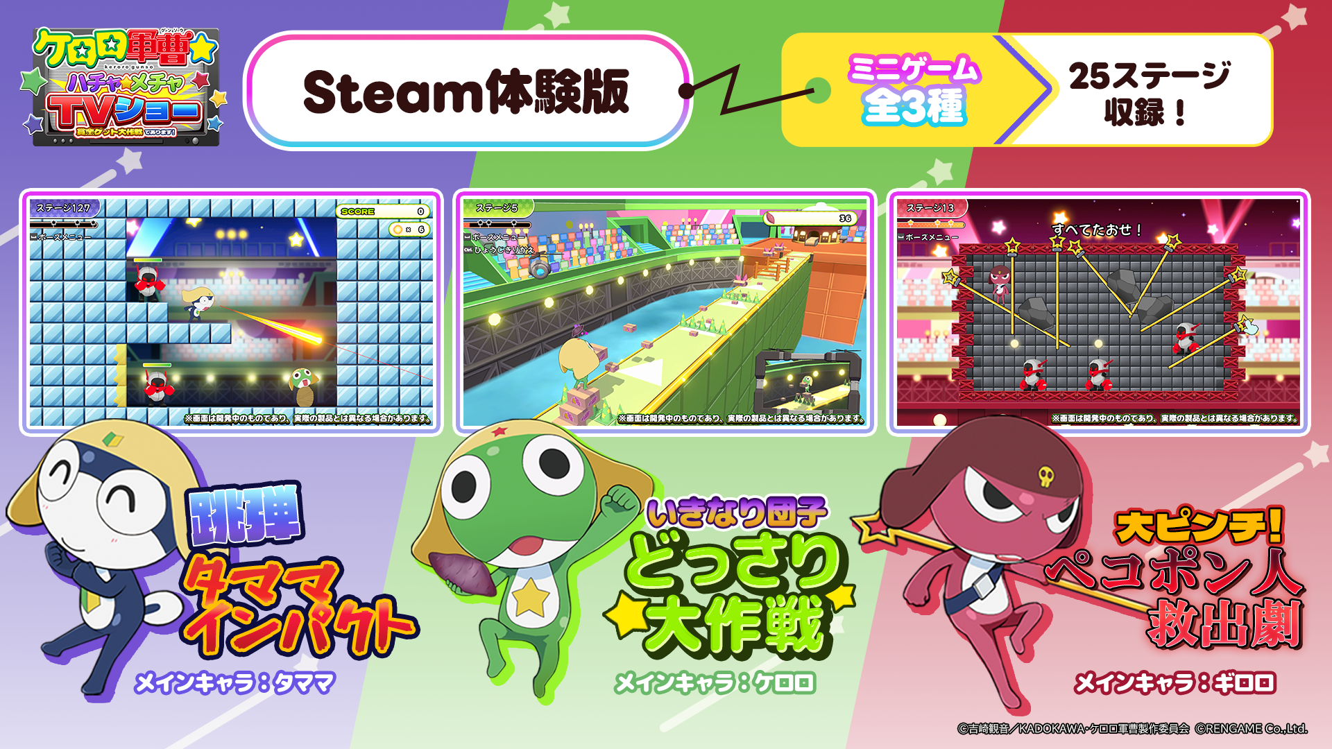 keroro-hacya-tvshow-for-switch-and-pc-release-deta21