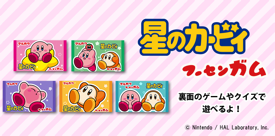 kirby-mafukawa-fusen-gum-hanbai1