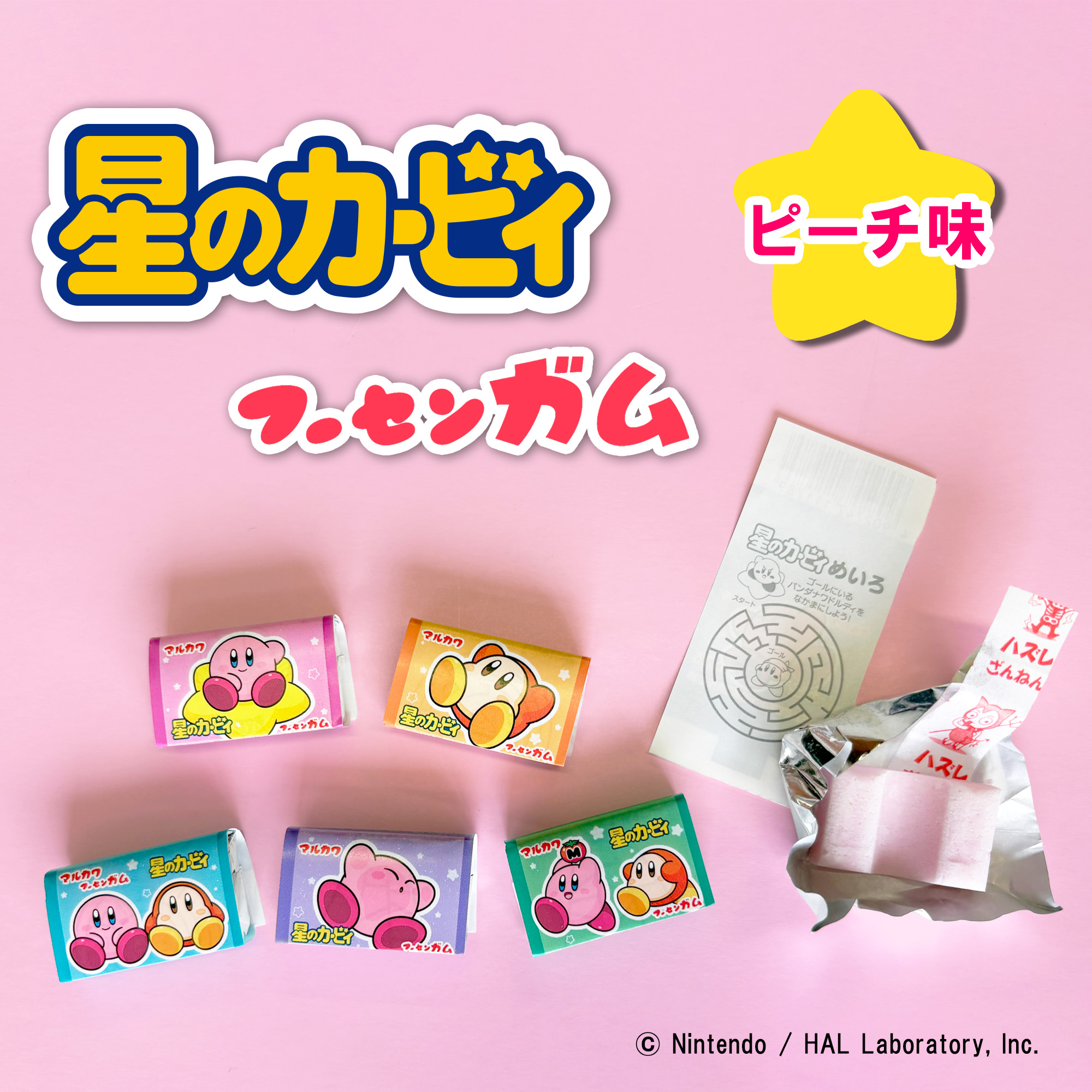 kirby-mafukawa-fusen-gum-hanbai2