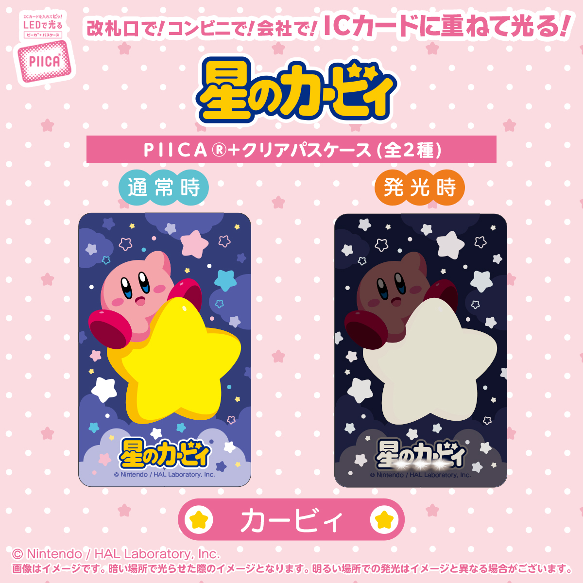 kirby-piica-clearpathcase-pb11