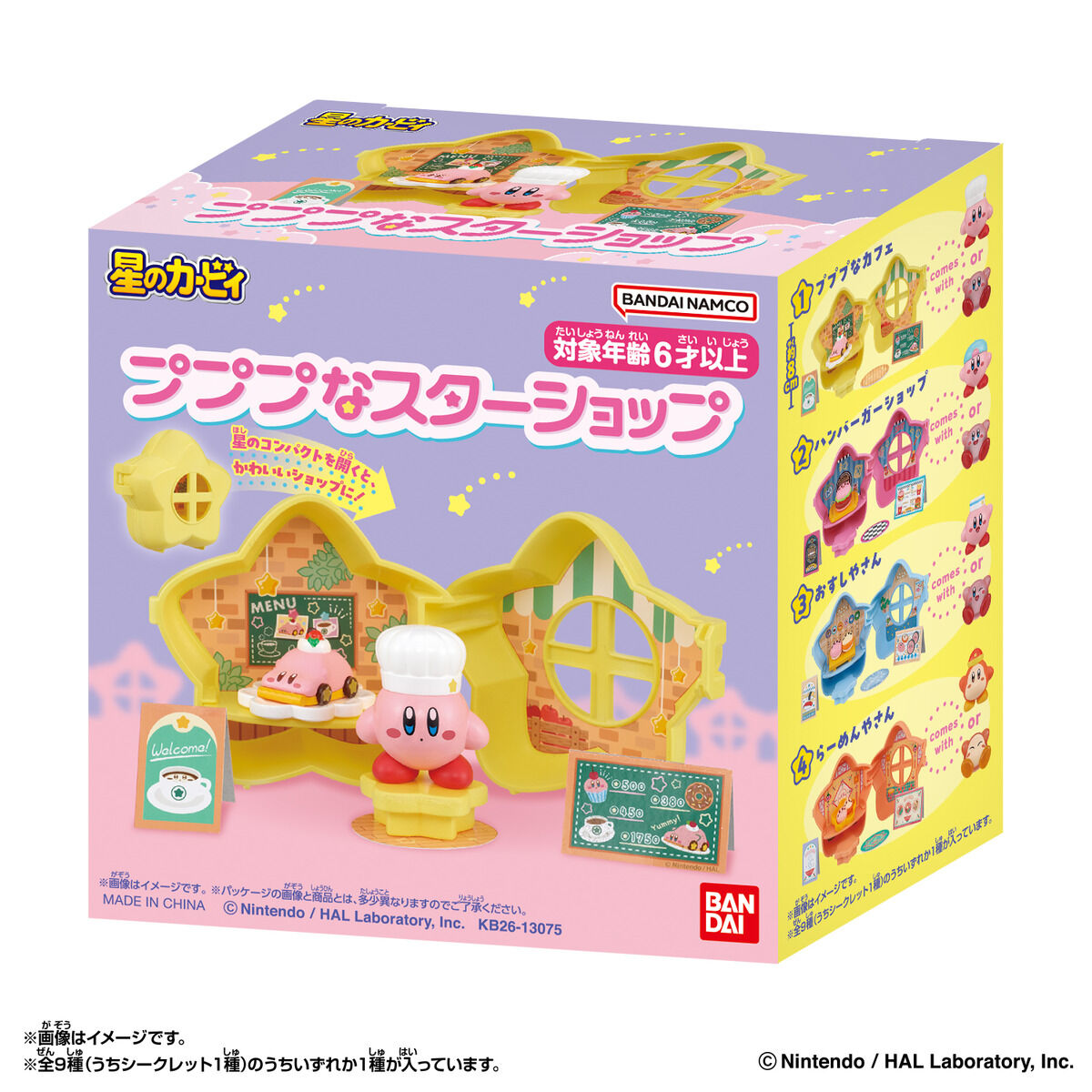 kirby-pupupu-na-starshop-announce1
