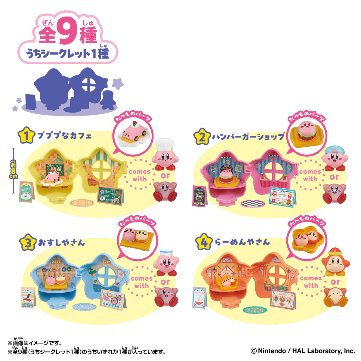kirby-pupupu-na-starshop-announce3