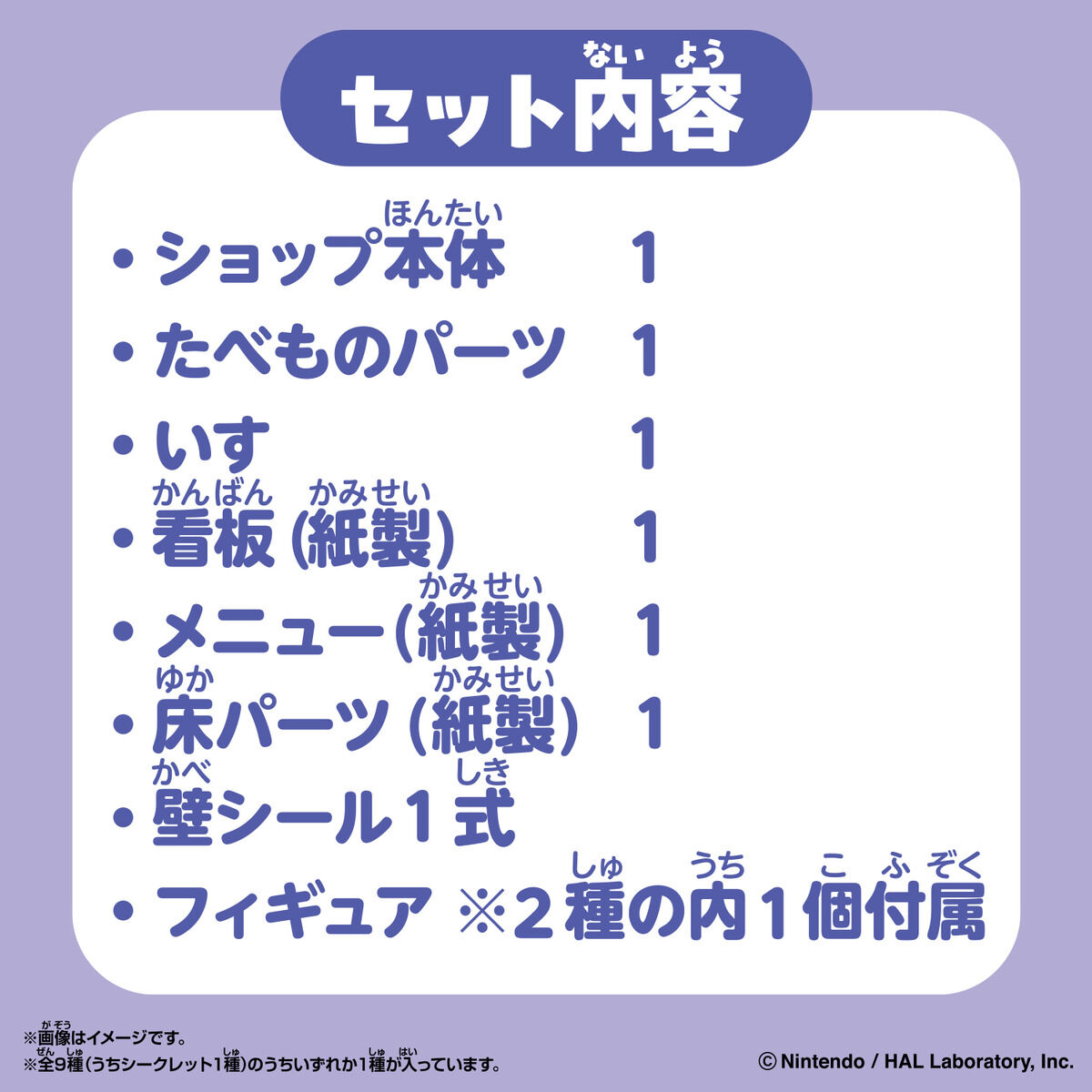 kirby-pupupu-na-starshop-announce5