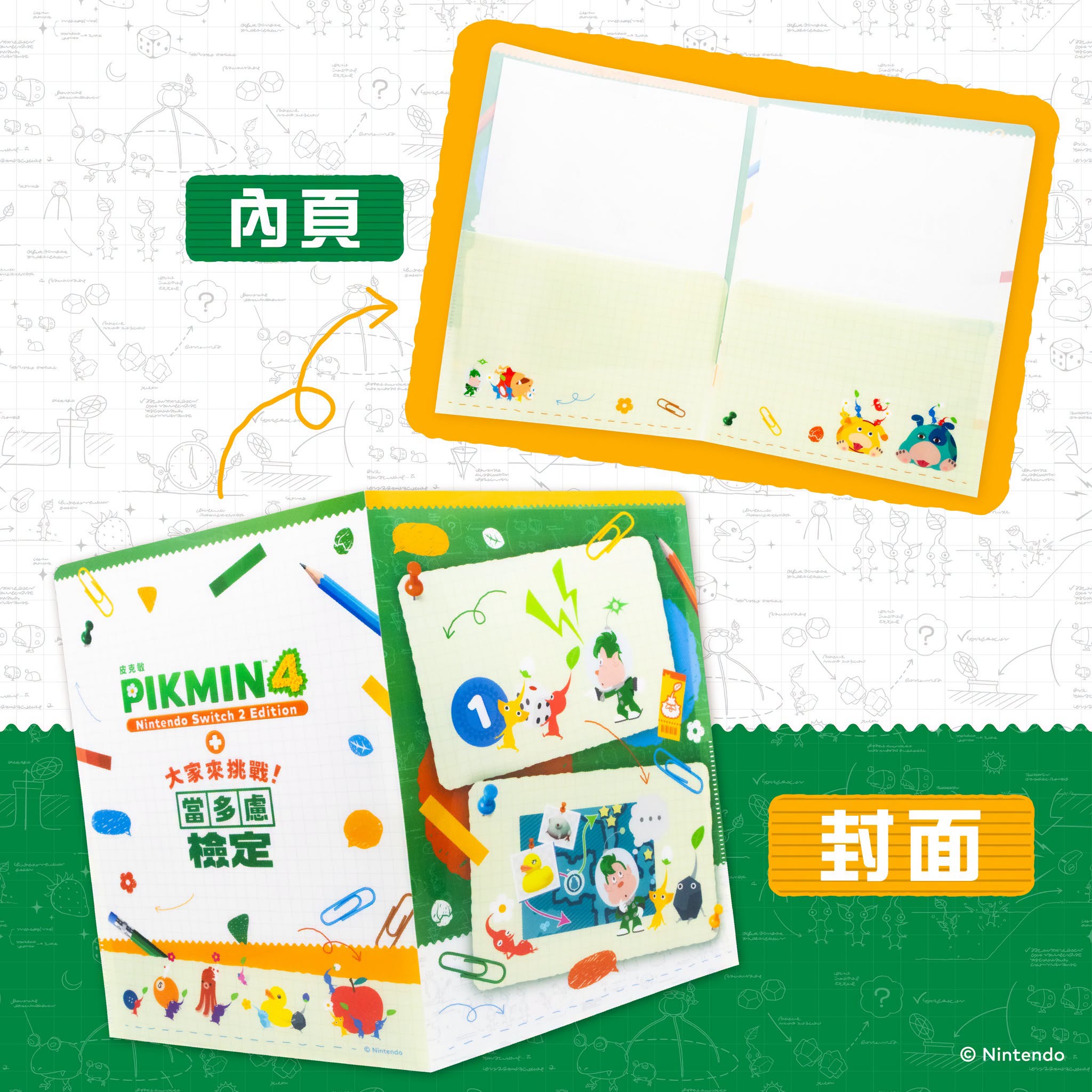 pikmin-4-dandori-for-switch2-hongkong1