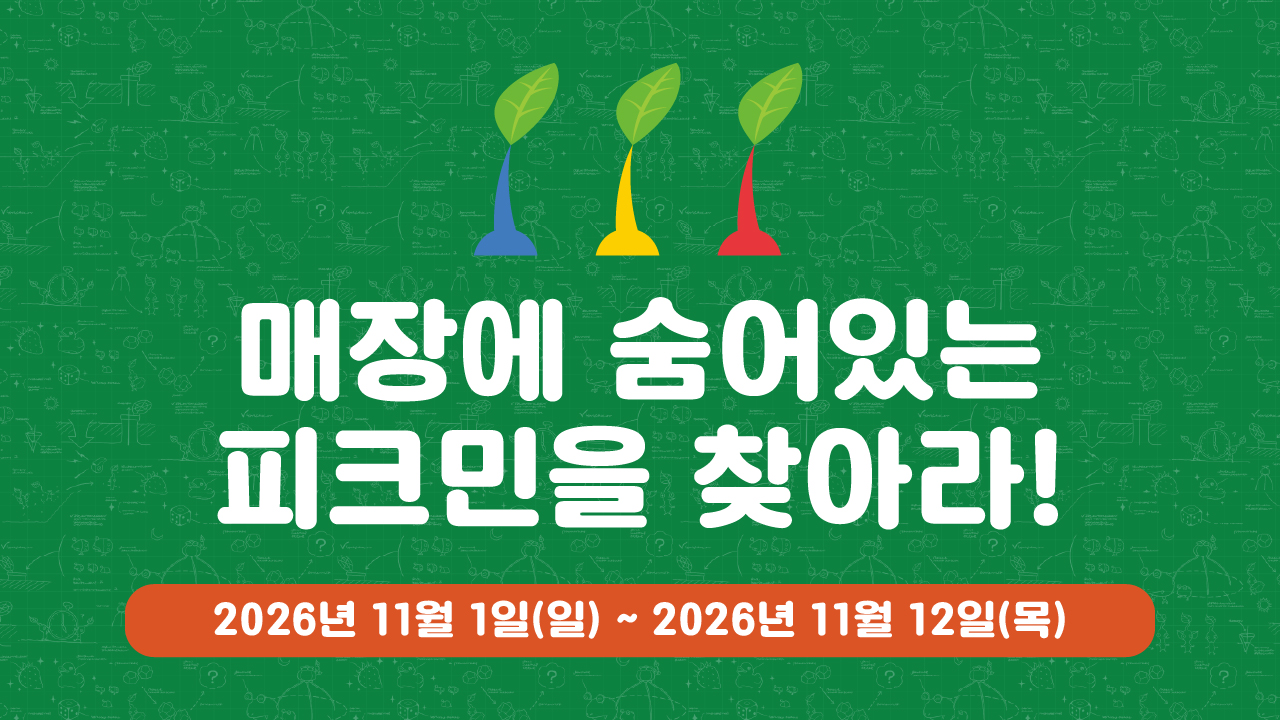 pikmin-4-switch-2-edition-pikumin-sagase-in-korea1