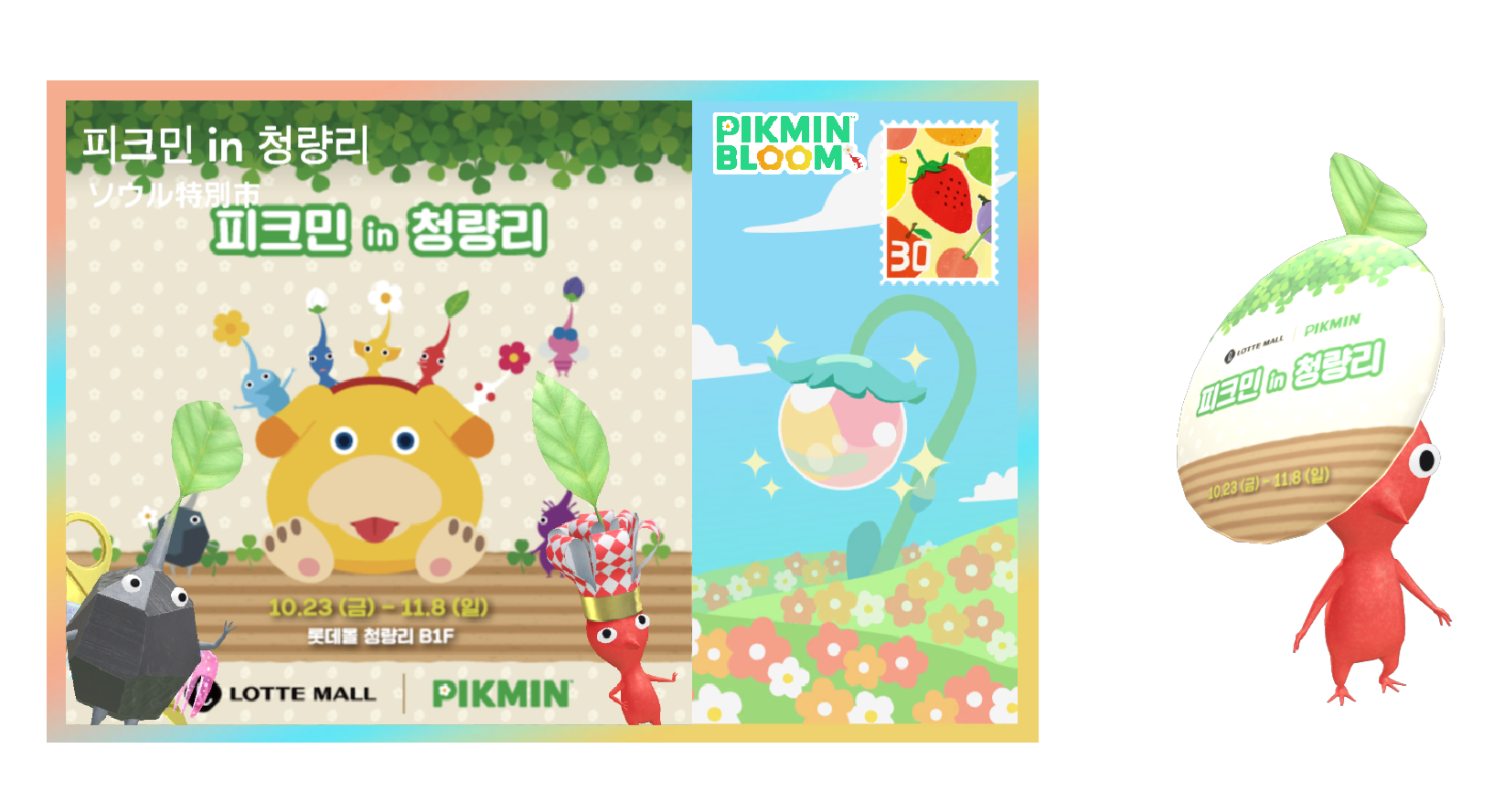 pikmin-cheongnyangni-2026-open101
