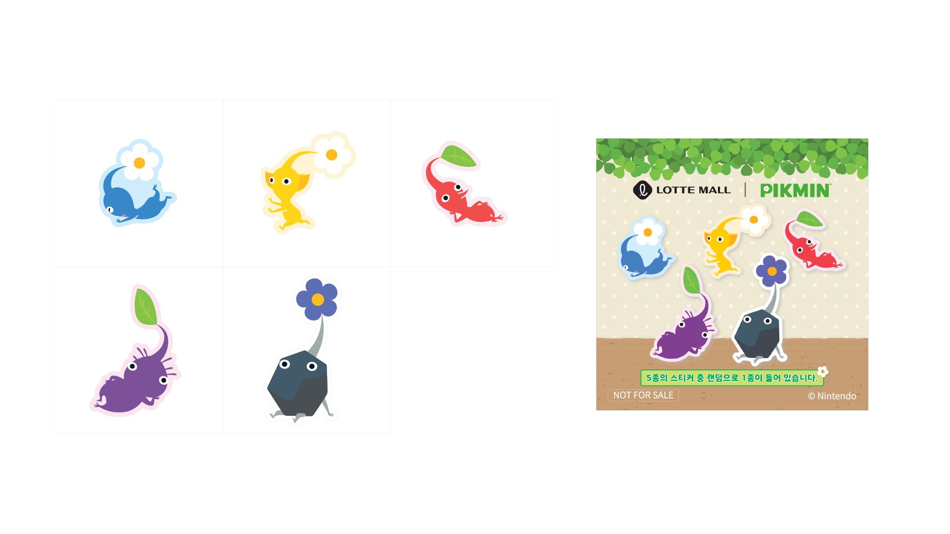 pikmin-cheongnyangni-2026-open61