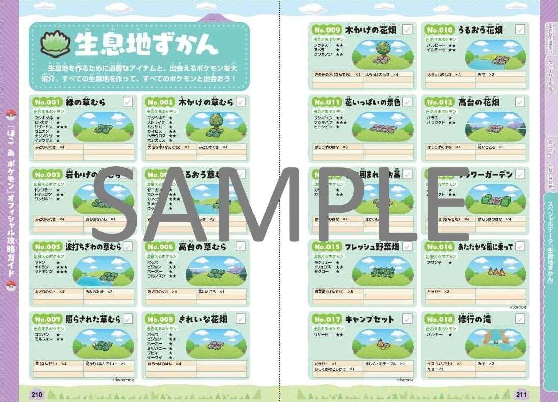 pokoa-pokemon-official-guide-2026-1127-released12