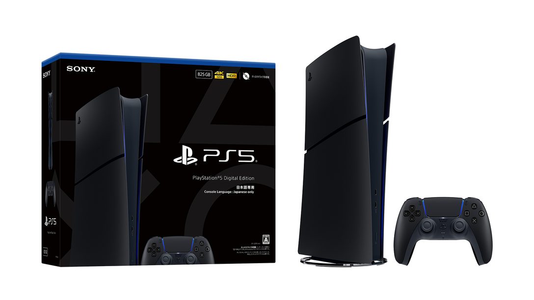 ps5-black-digital-edition-jp-only-hanbai1