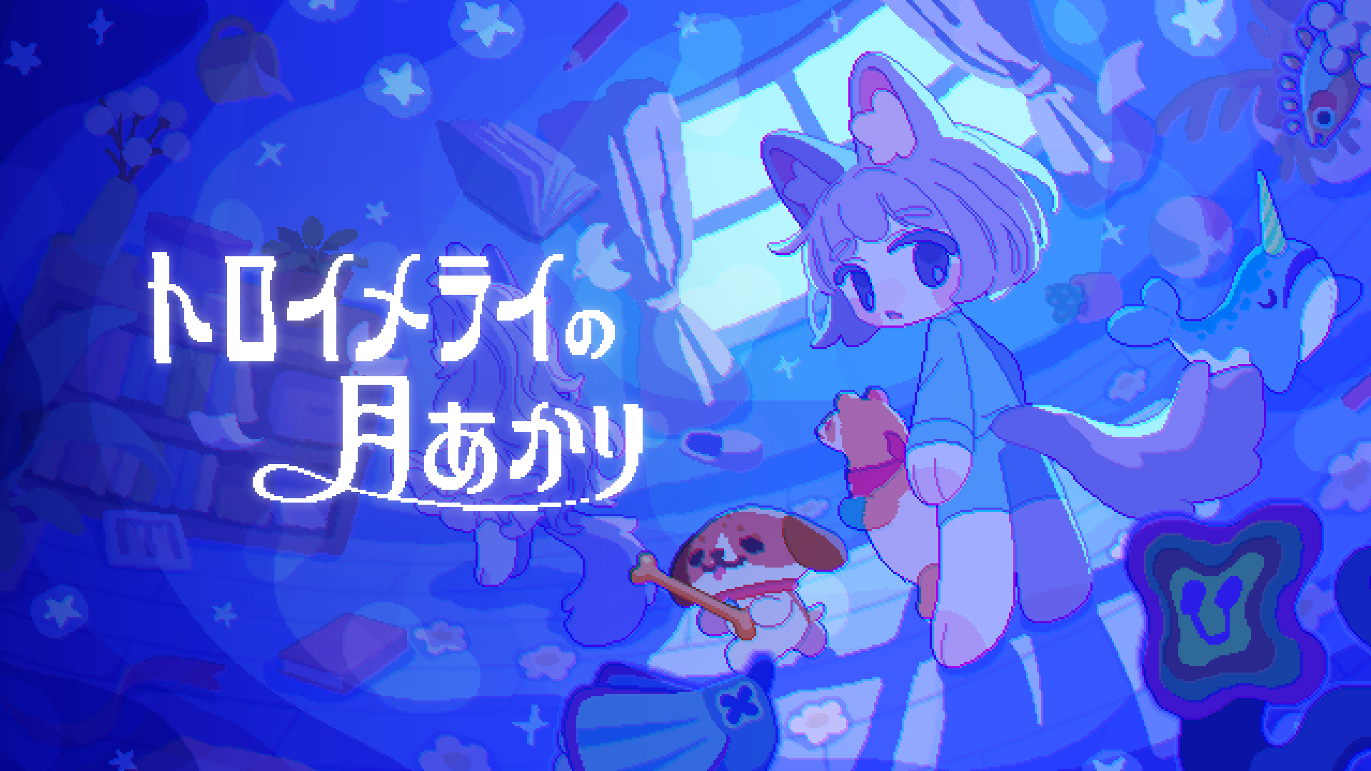 troymerai-no-tsuki-akari-switch-ver-release-deta1