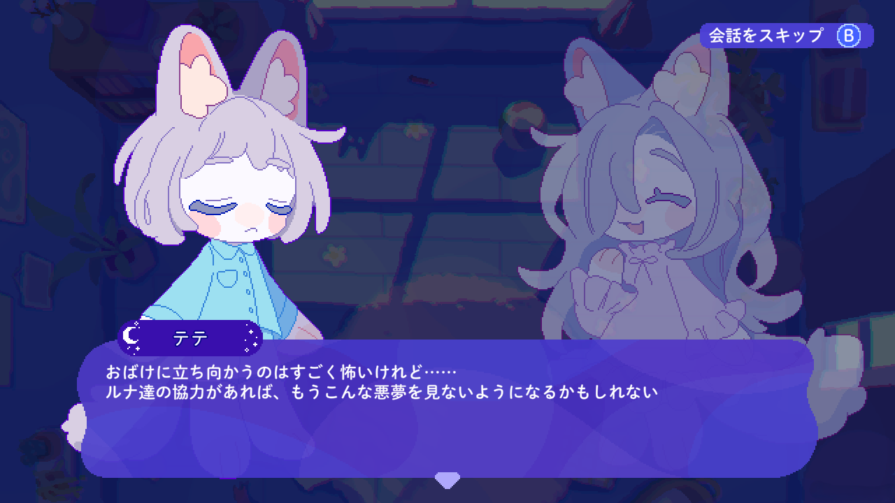 troymerai-no-tsuki-akari-switch-ver-release-deta11