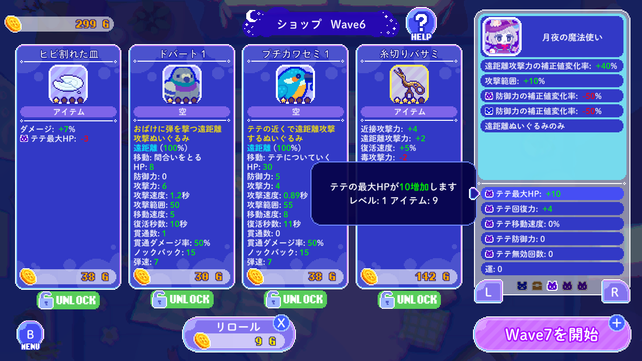 troymerai-no-tsuki-akari-switch-ver-release-deta21