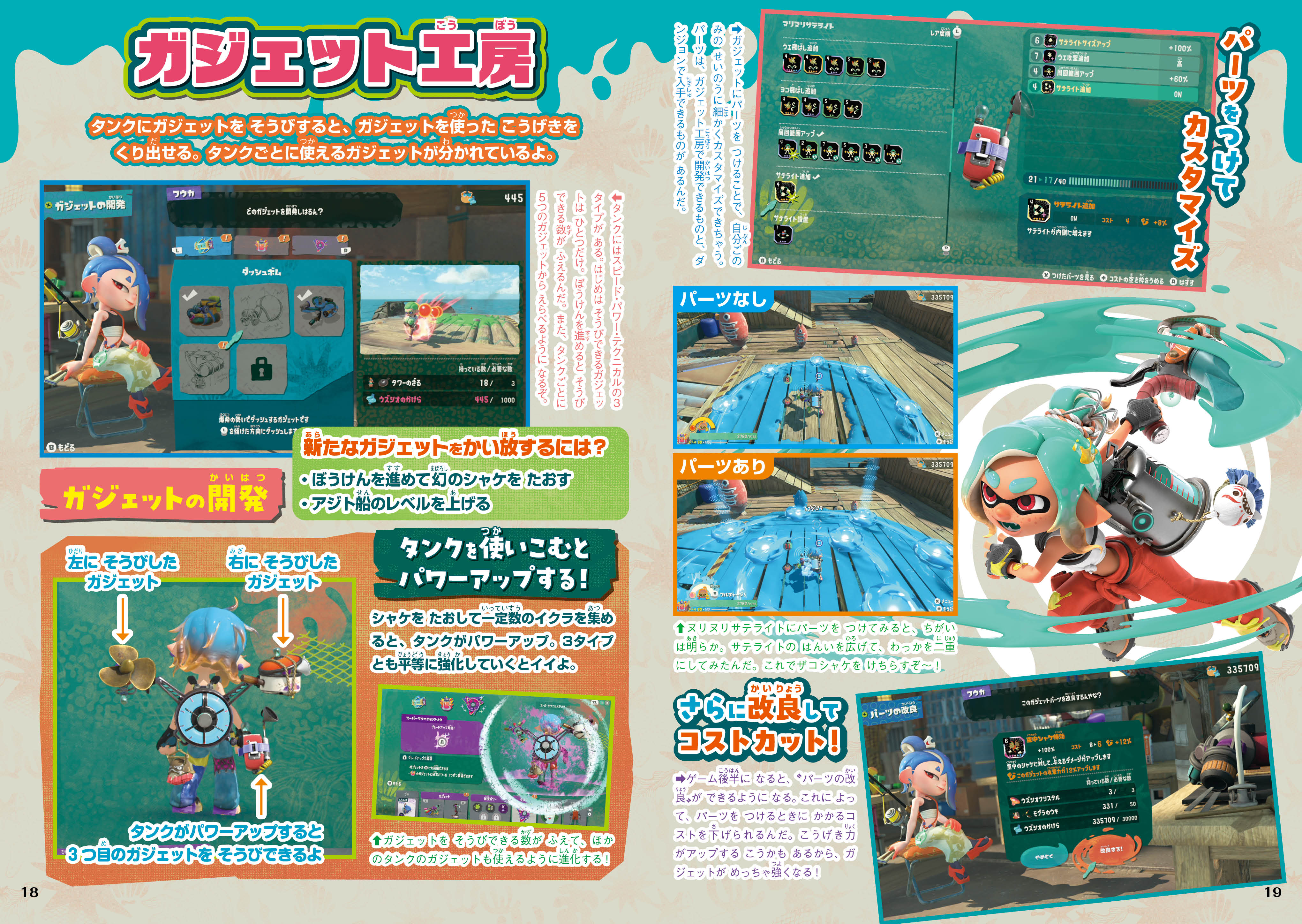 tvgame-magazine-november-2026-hanbai11