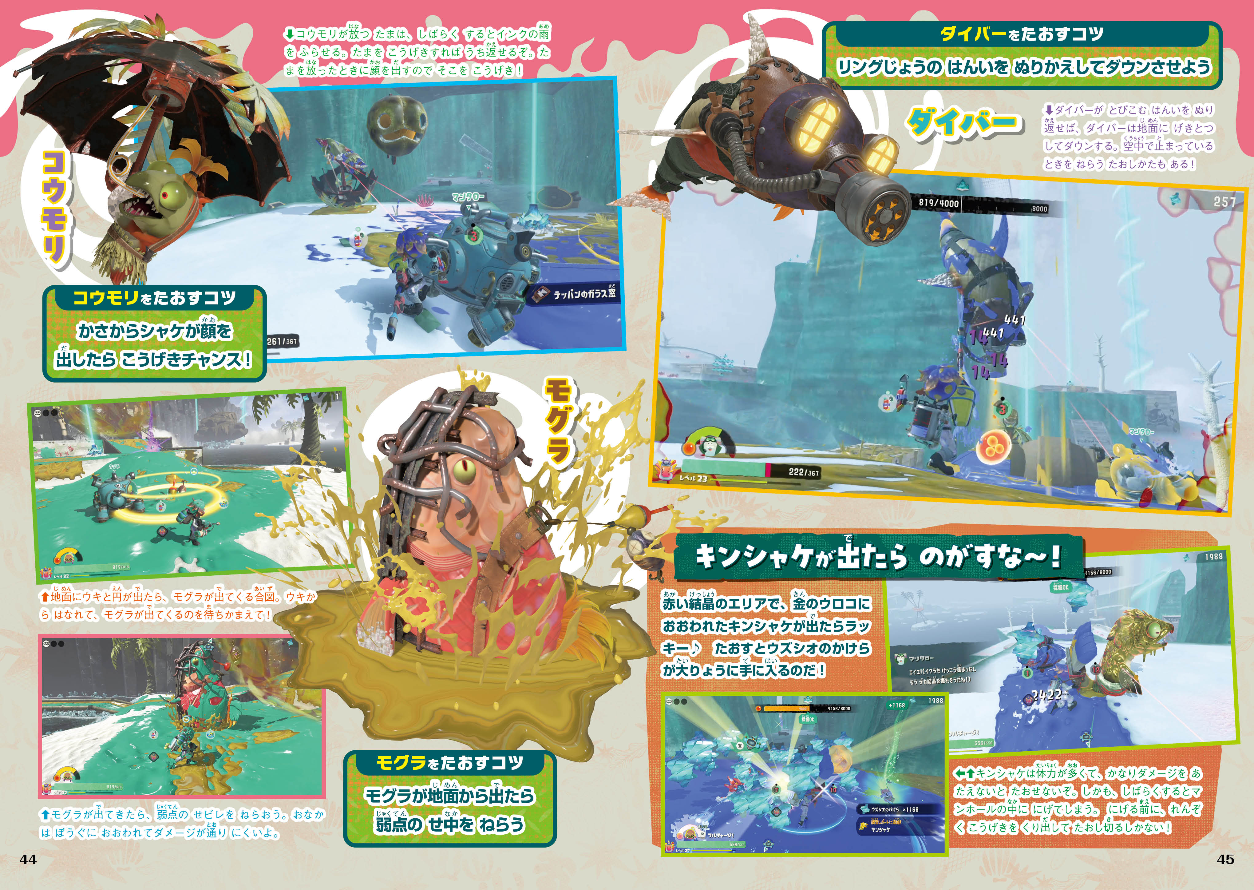 tvgame-magazine-november-2026-hanbai12