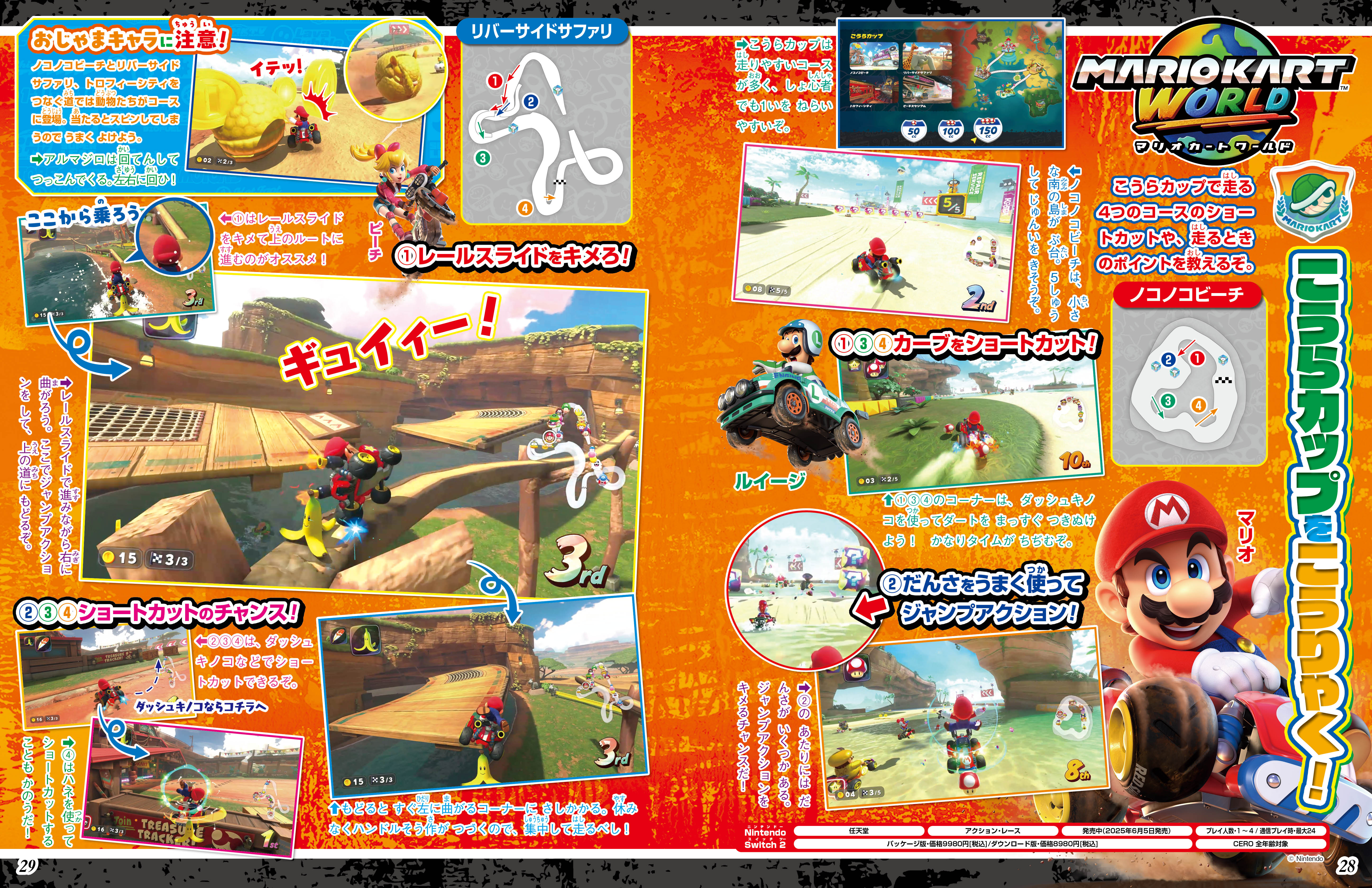 tvgame-magazine-november-2026-hanbai13