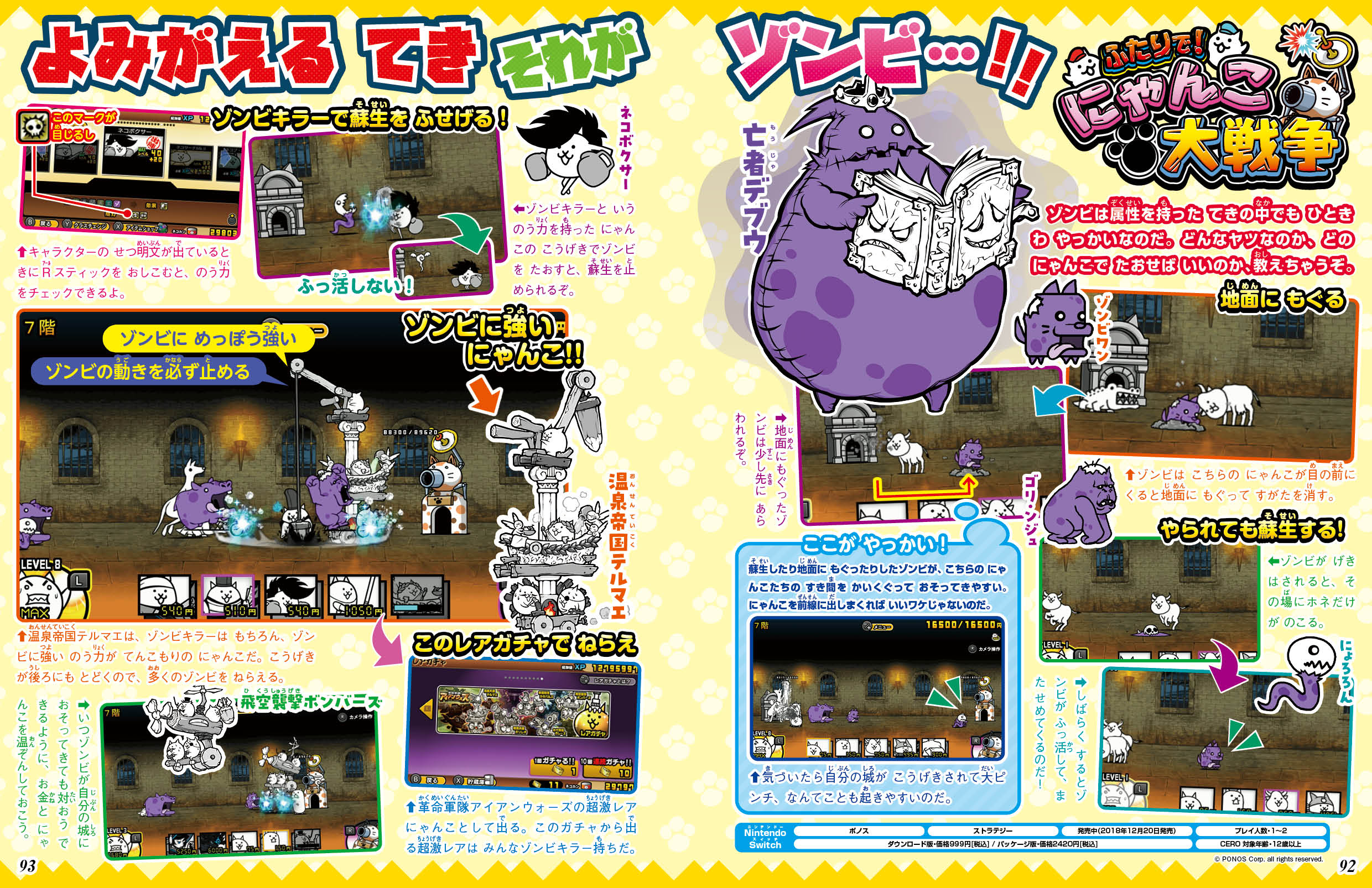 tvgame-magazine-november-2026-hanbai16