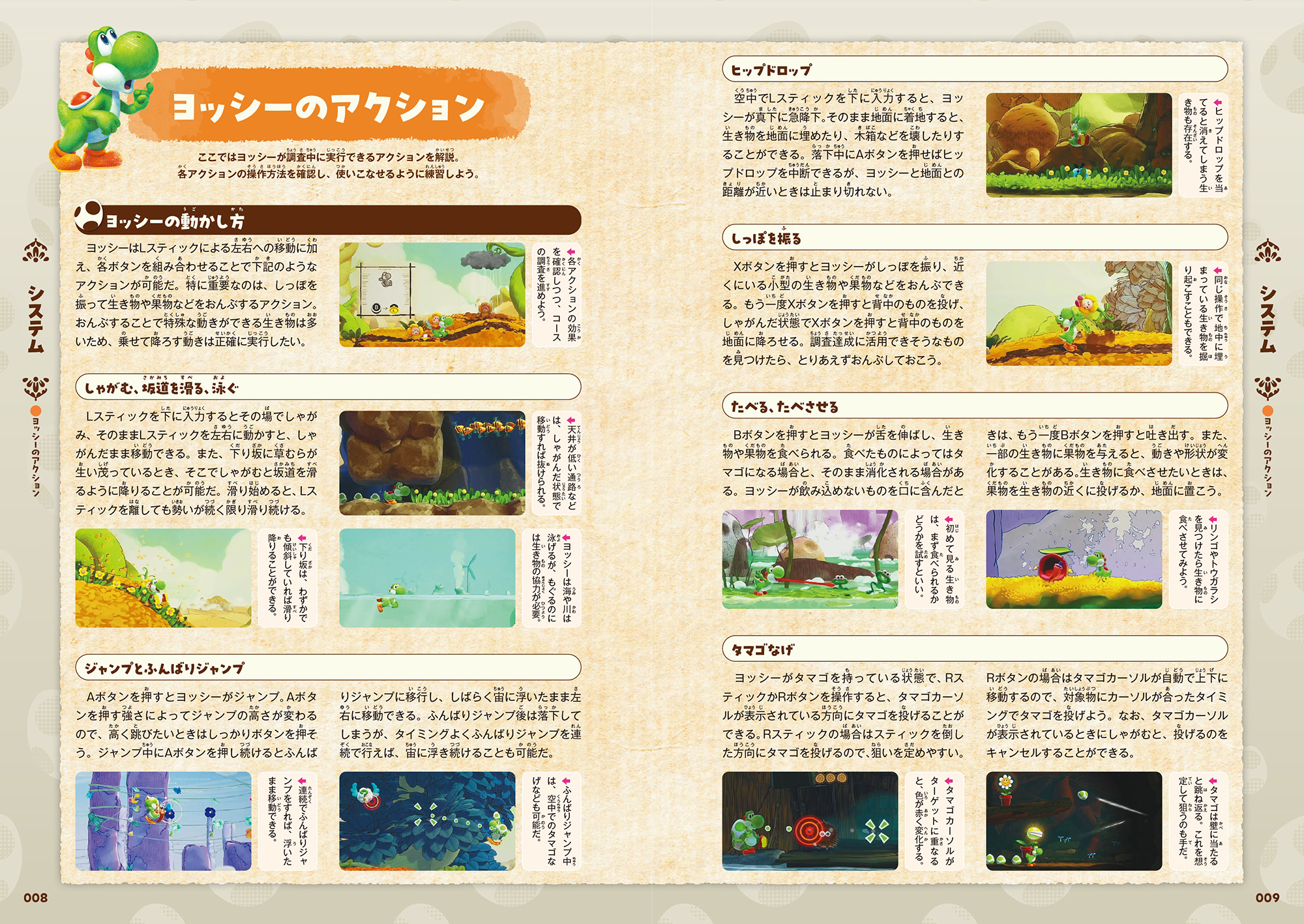 yoshi-fukashigi-zukan-for-switch-2-complete-hanbaiyoshi-fukashigi-zukan-for-switch-2-complete-hanbai12