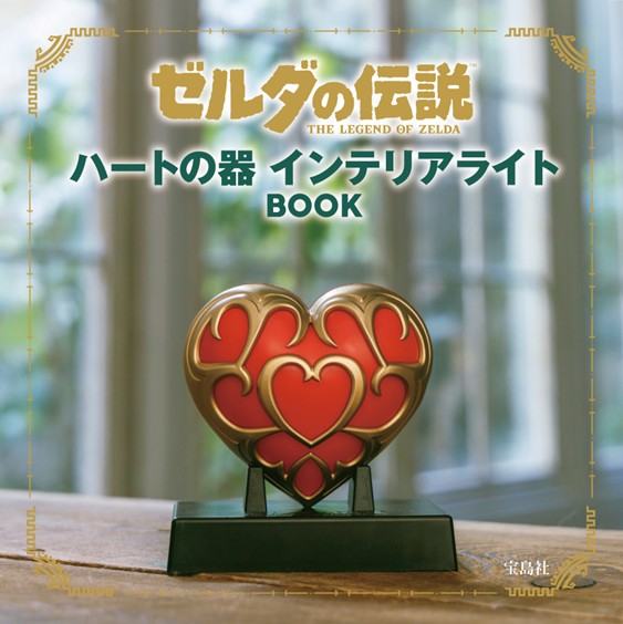 zelda-brand-book-2026-11-hanbai2