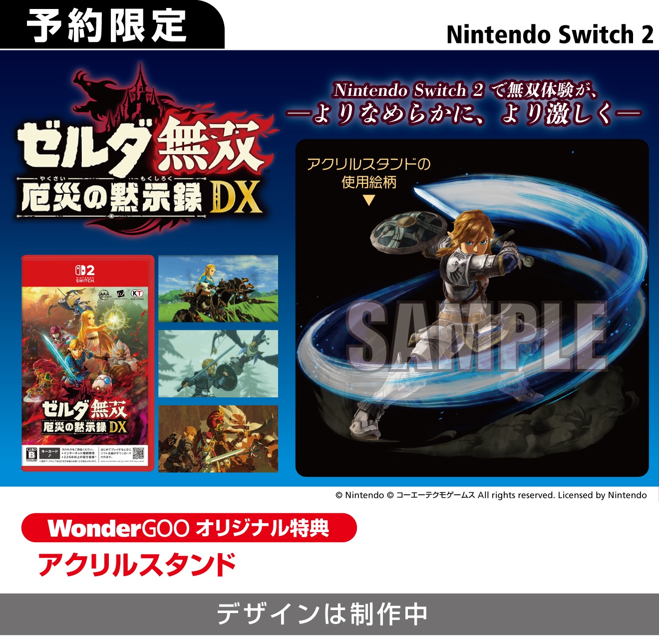 zelda-muso-yakusai-no-mukushiroku-dx-for-switch-2-2027-02-released1