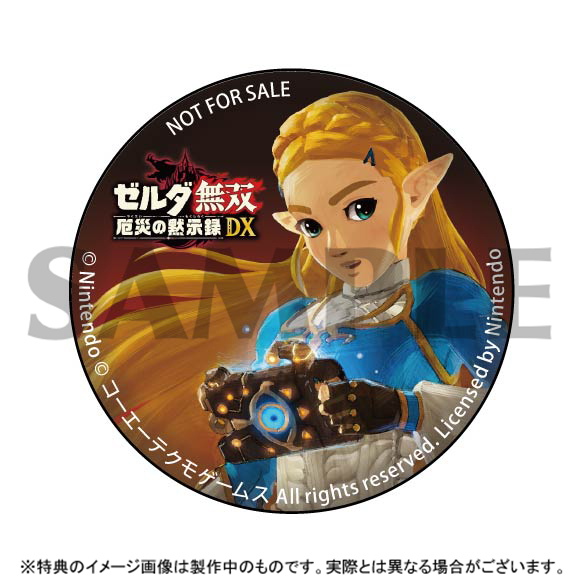 zelda-muso-yakusai-no-mukushiroku-dx-for-switch-2-tokuten-otakara1
