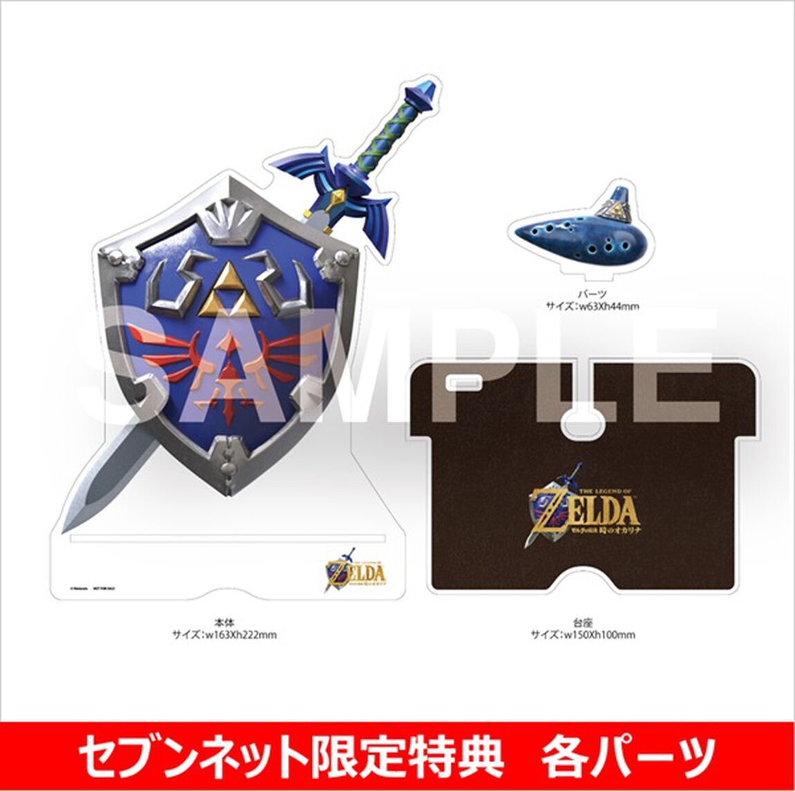 zelda-ocarina-of-time-switch-2-ver-tokuten-72