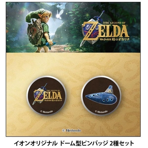 zelda-ocarina-of-time-switch-2-ver-tokuten-aeo