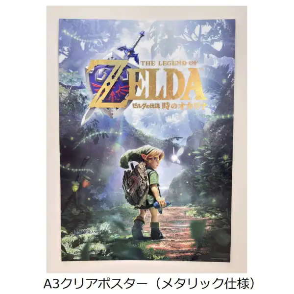 zelda-ocarina-of-time-switch-2-ver-tokuten-bic