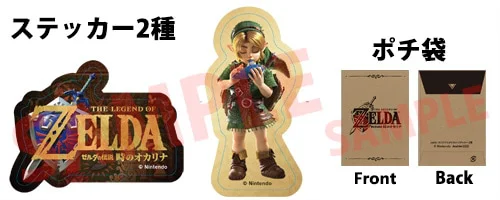 zelda-ocarina-of-time-switch-2-ver-tokuten-joshin